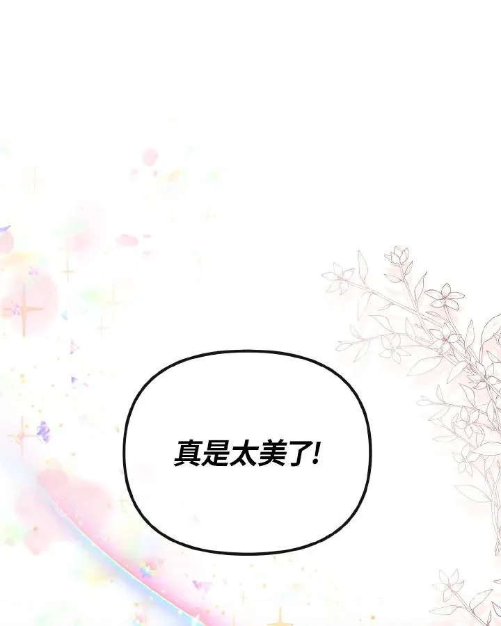 第55话 第9页