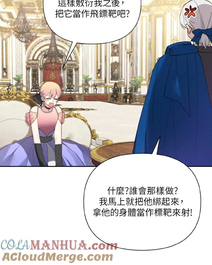 第55话 第16页