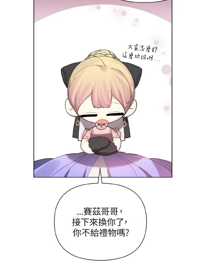 第55话 第29页
