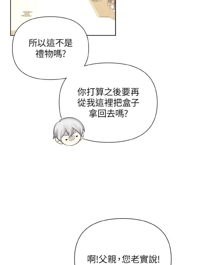 第55话 第36页