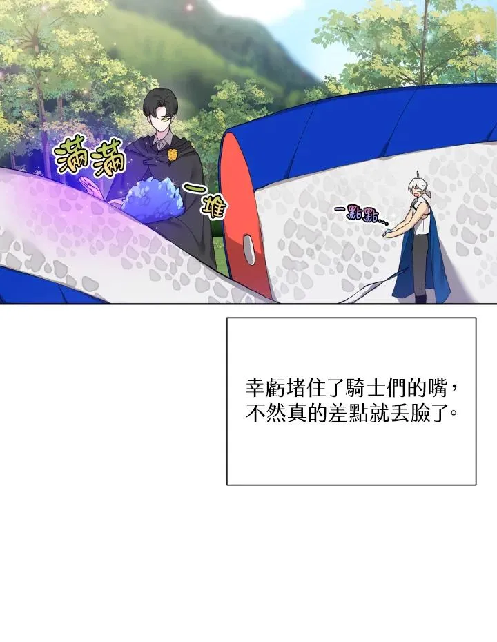 第55话 第51页