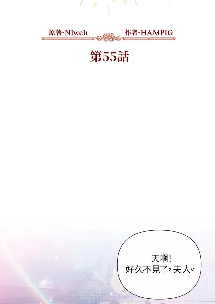 第55话 第65页