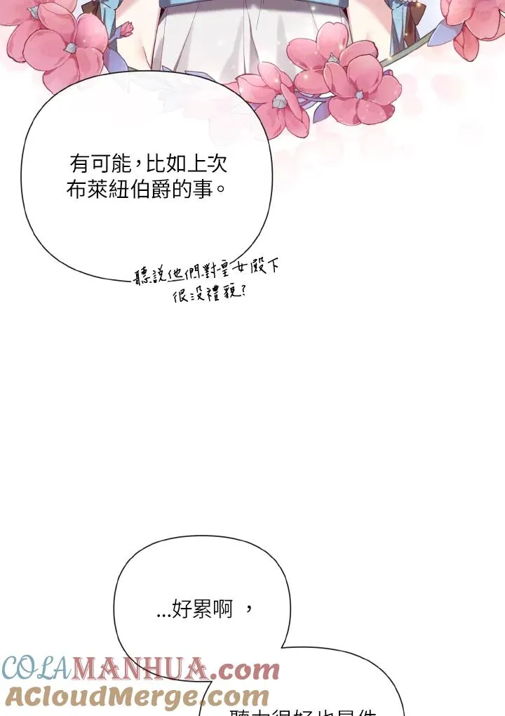 第55话 第70页