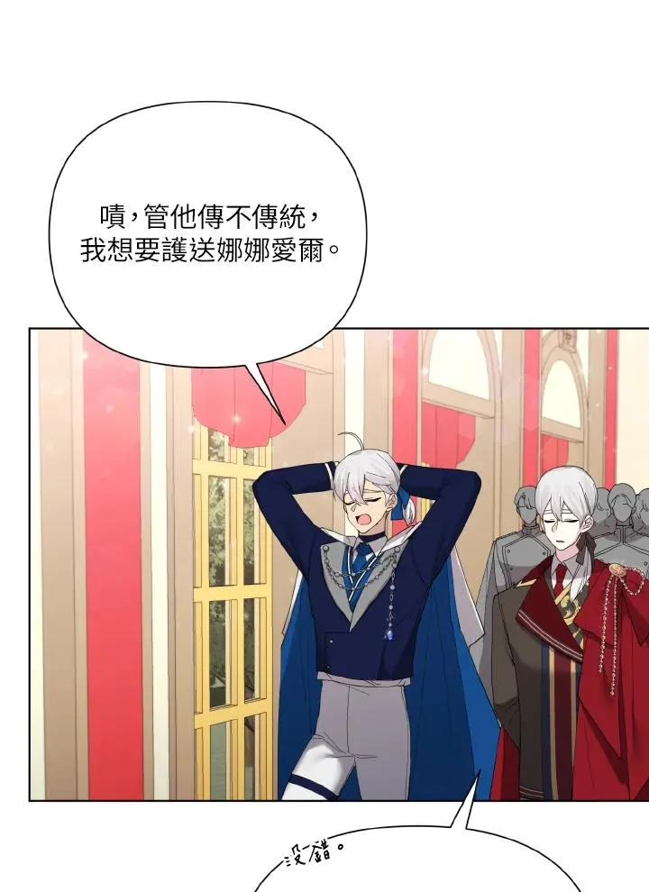 第55话 第75页