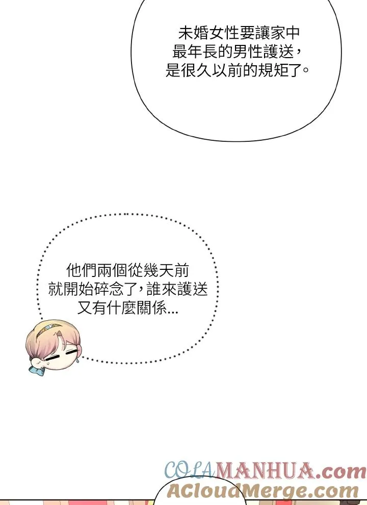 第55话 第76页