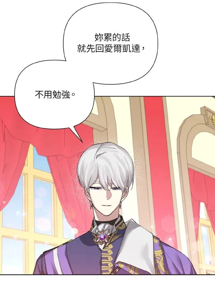 第55话 第78页