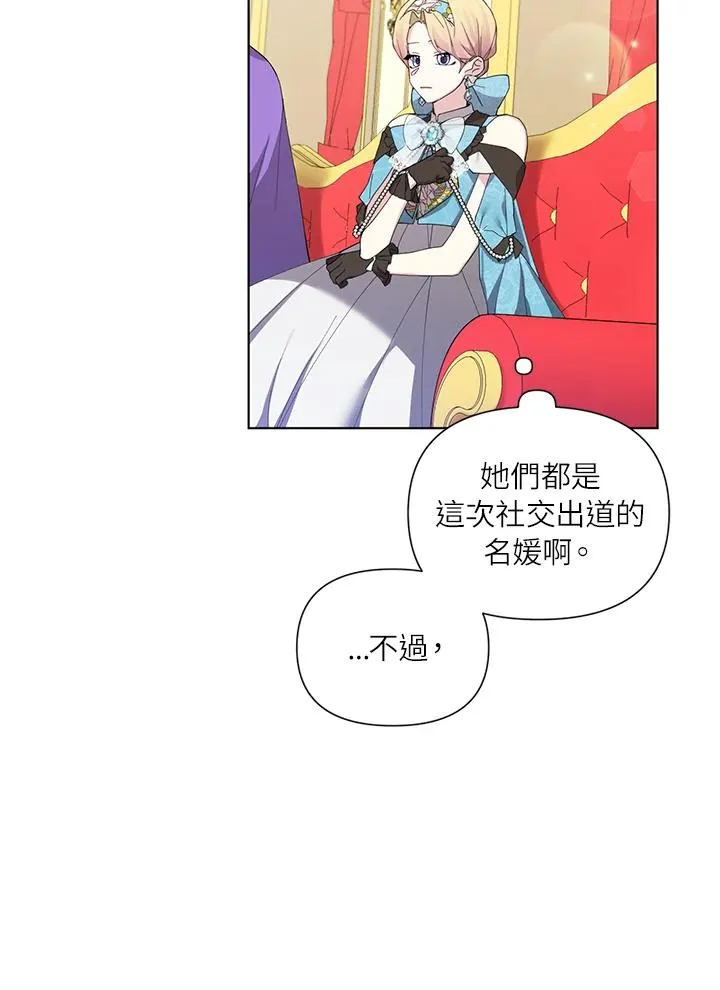 第56话(第1季最终章) 第5页