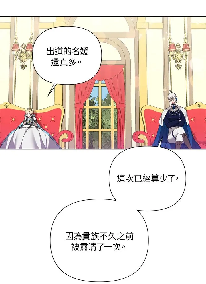 第56话(第1季最终章) 第6页