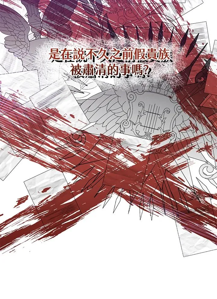 第56话(第1季最终章) 第8页