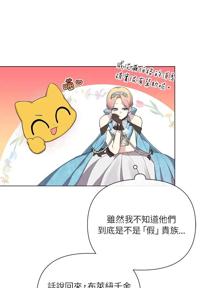 第56话(第1季最终章) 第9页
