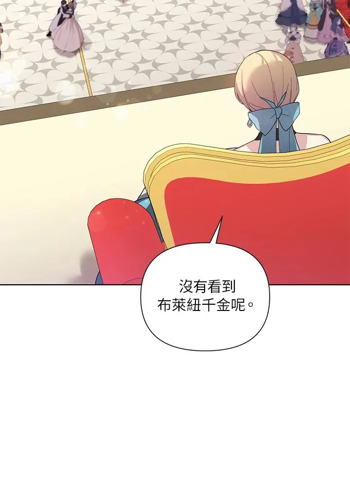 第56话(第1季最终章) 第11页