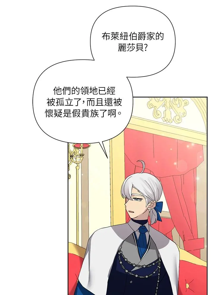 第56话(第1季最终章) 第12页