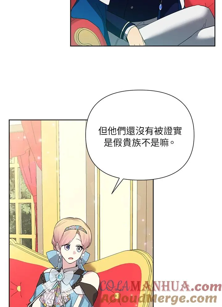 第56话(第1季最终章) 第13页