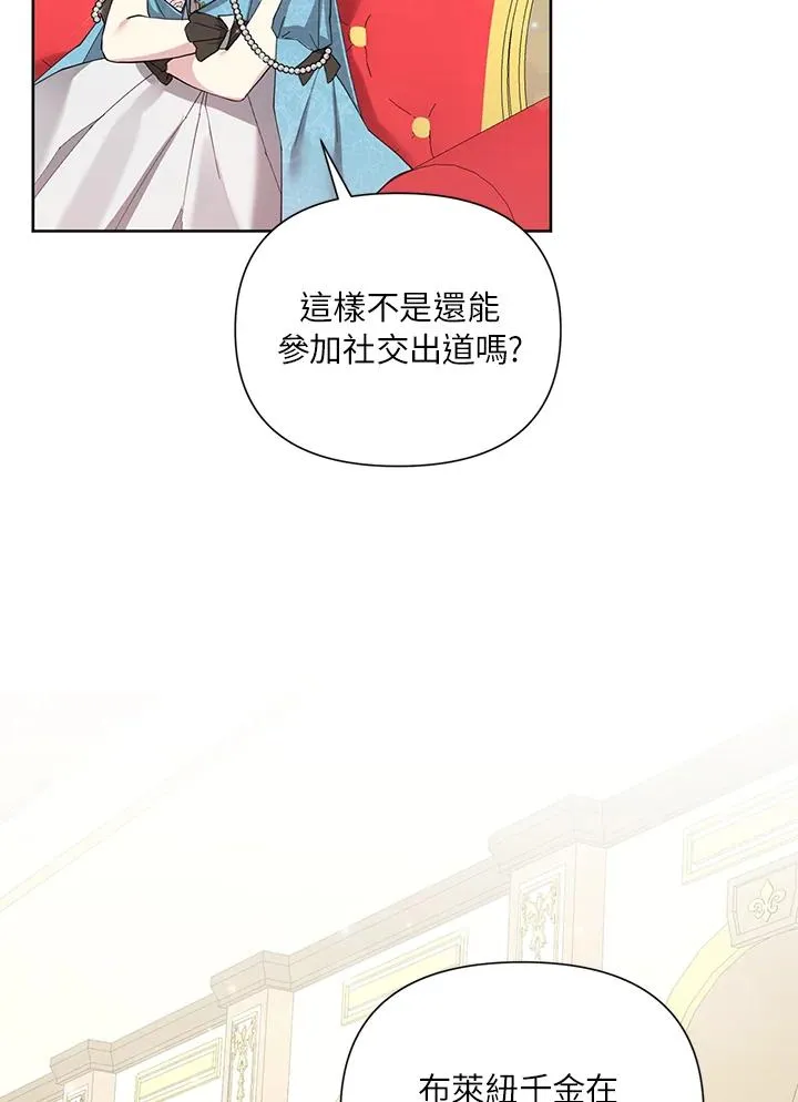 第56话(第1季最终章) 第14页