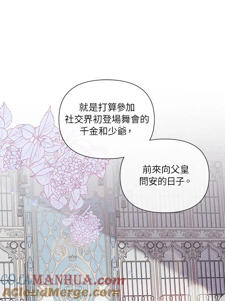 第56话(第1季最终章) 第16页