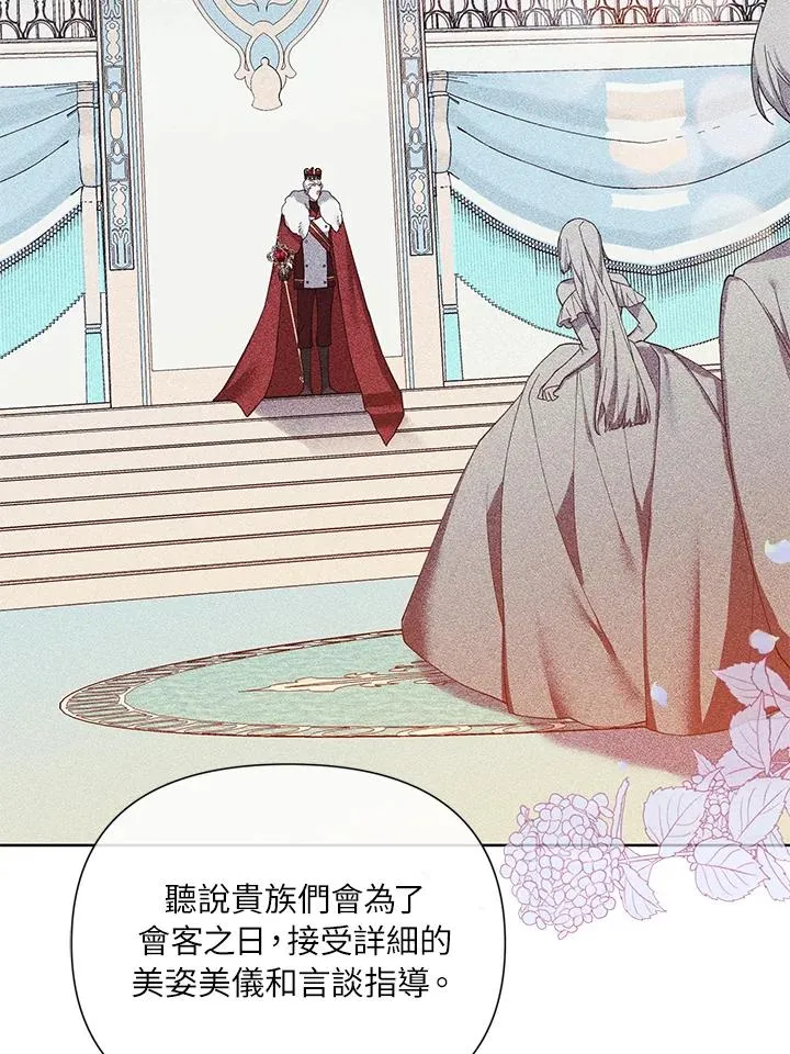 第56话(第1季最终章) 第17页