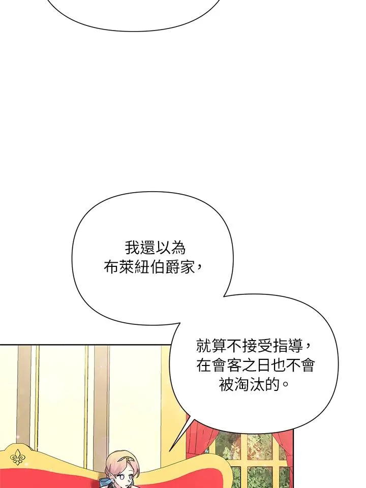 第56话(第1季最终章) 第18页