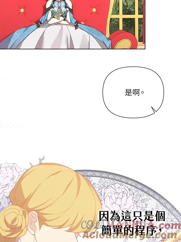 第56话(第1季最终章) 第19页