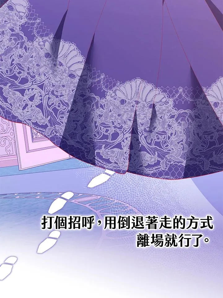 第56话(第1季最终章) 第21页