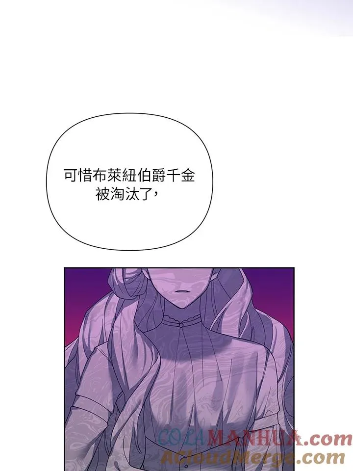 第56话(第1季最终章) 第22页