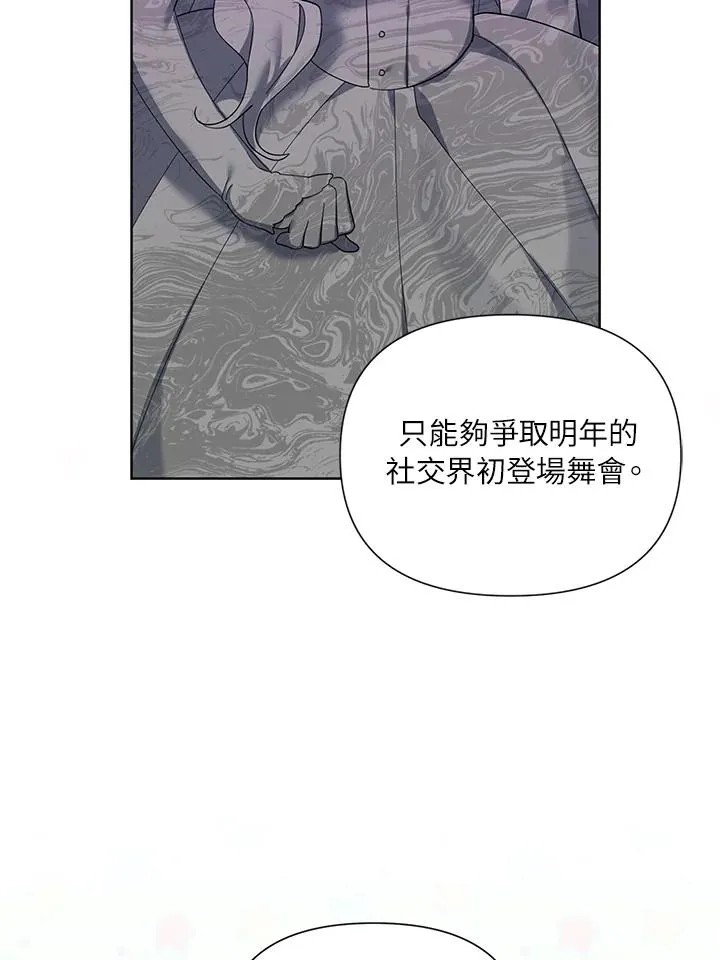 第56话(第1季最终章) 第23页