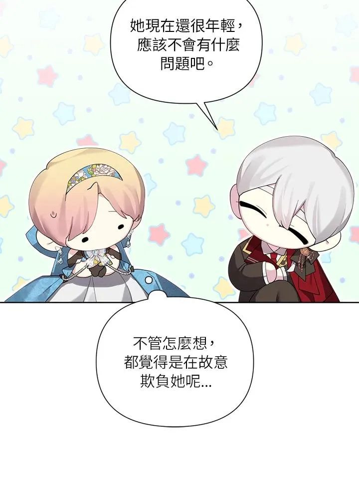 第56话(第1季最终章) 第24页