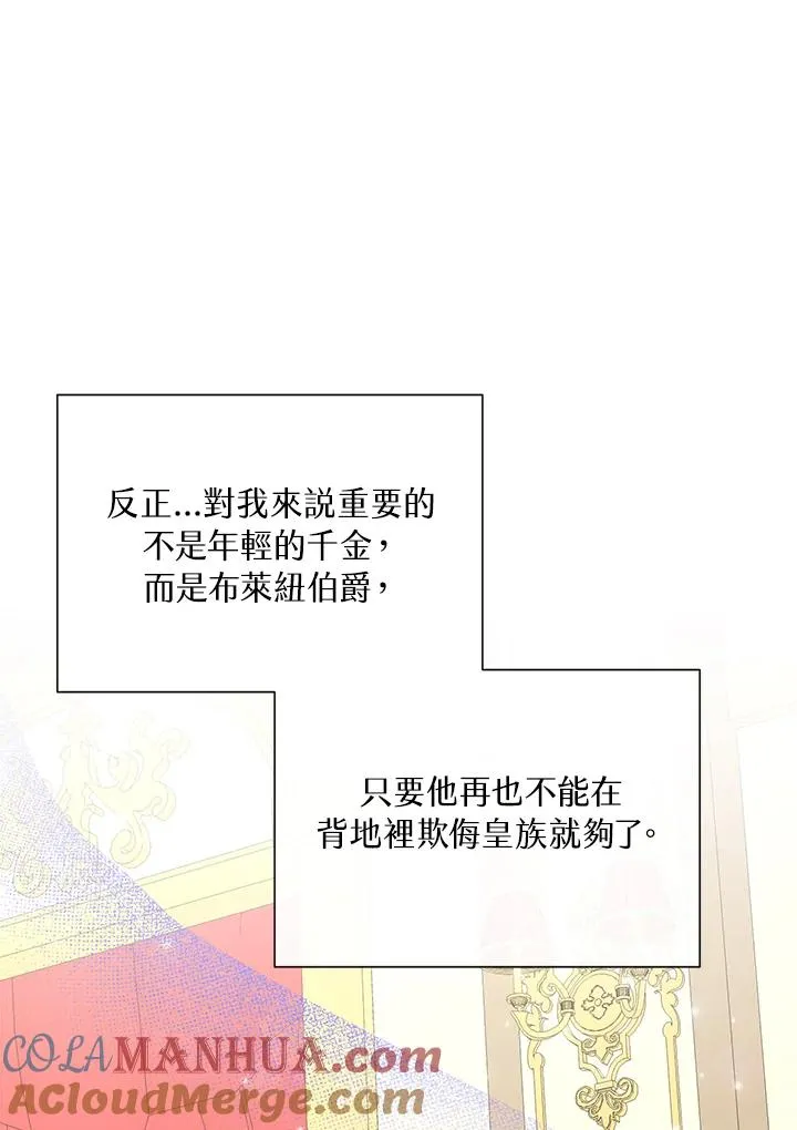 第56话(第1季最终章) 第25页