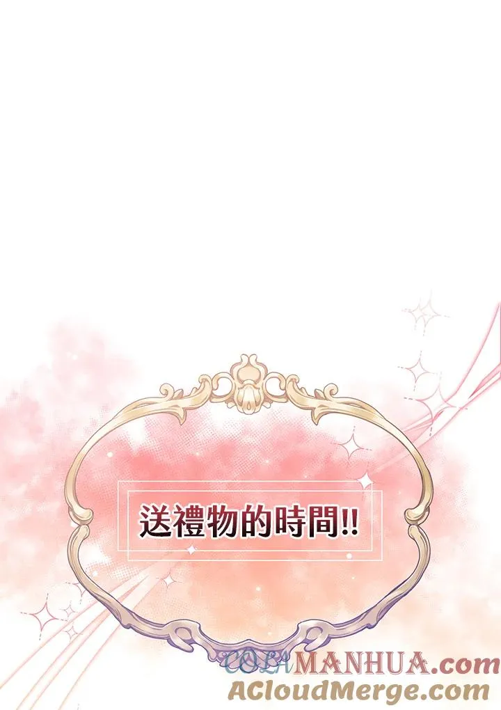 第56话(第1季最终章) 第28页