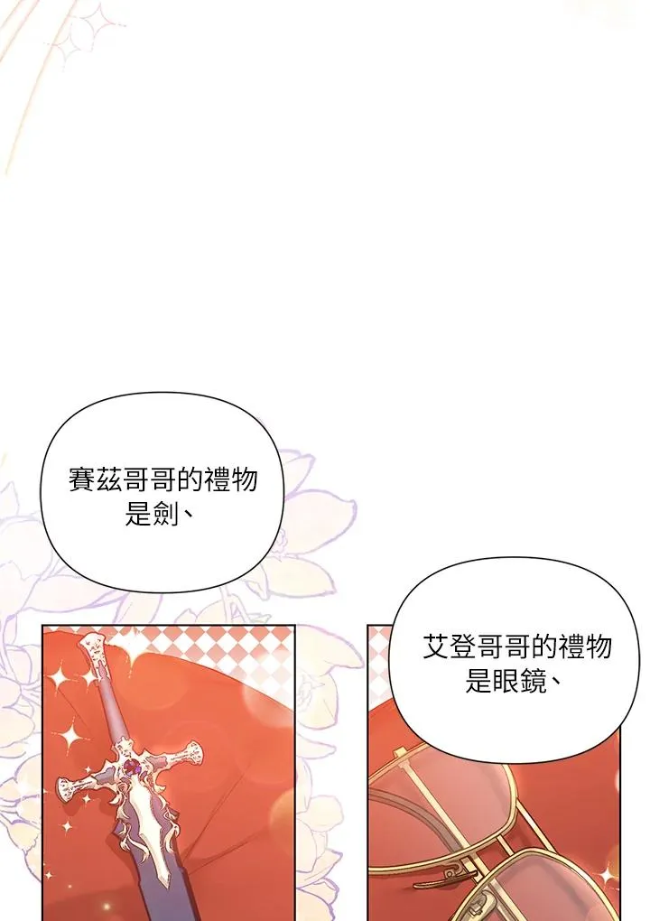 第56话(第1季最终章) 第29页