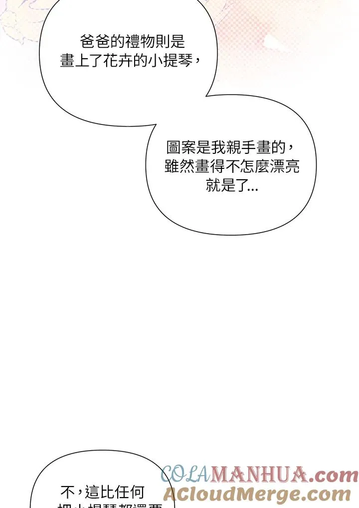 第56话(第1季最终章) 第31页