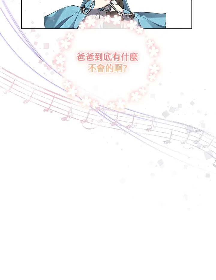 第56话(第1季最终章) 第35页