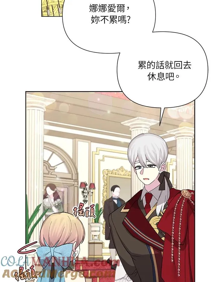 第56话(第1季最终章) 第37页