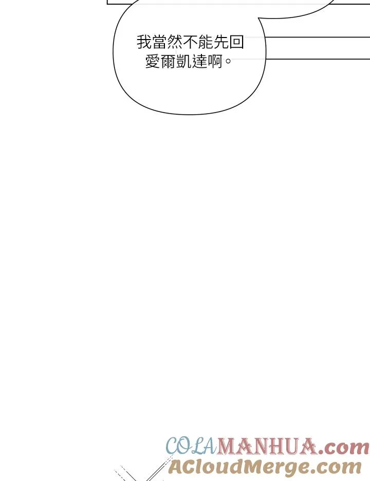 第56话(第1季最终章) 第40页