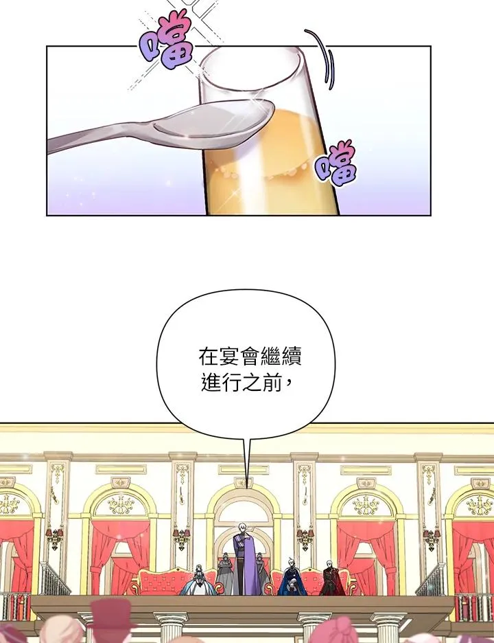 第56话(第1季最终章) 第41页