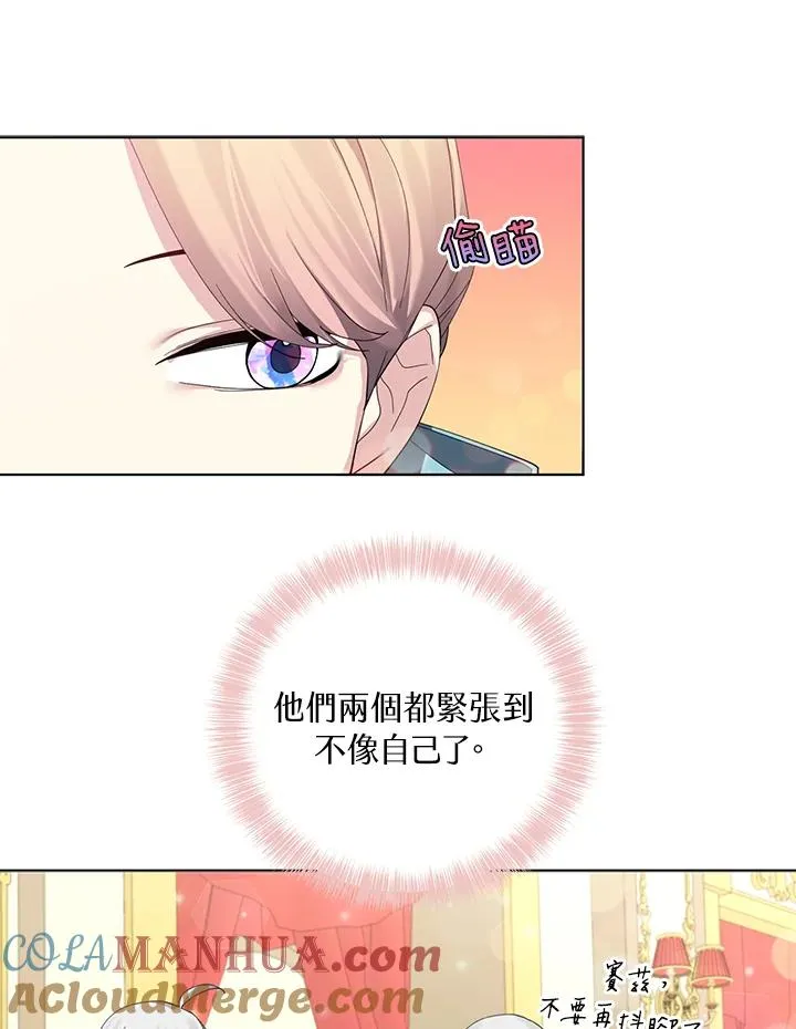 第56话(第1季最终章) 第43页