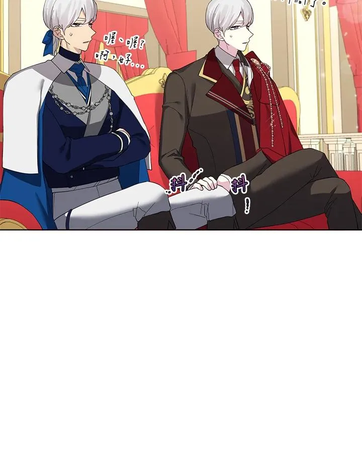第56话(第1季最终章) 第44页