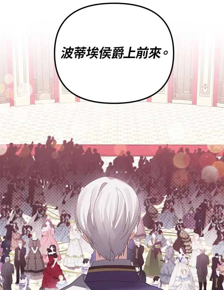 第56话(第1季最终章) 第45页