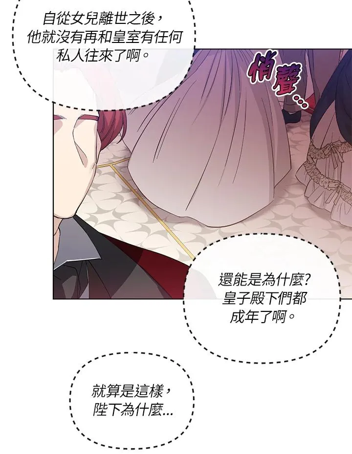 第56话(第1季最终章) 第48页