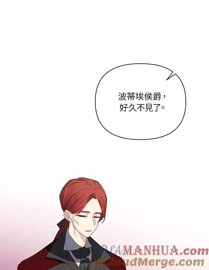 第56话(第1季最终章) 第49页