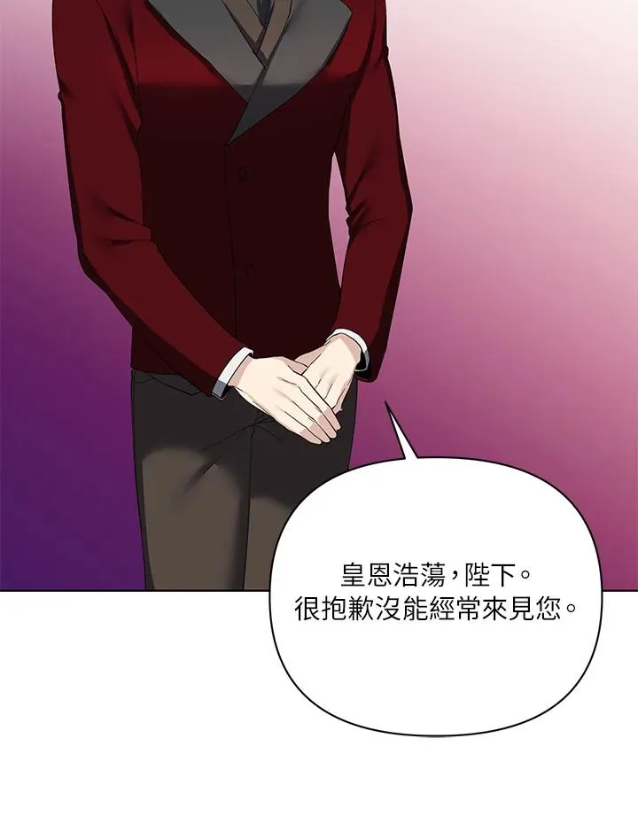 第56话(第1季最终章) 第50页
