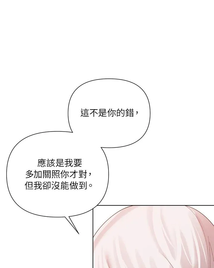 第56话(第1季最终章) 第51页