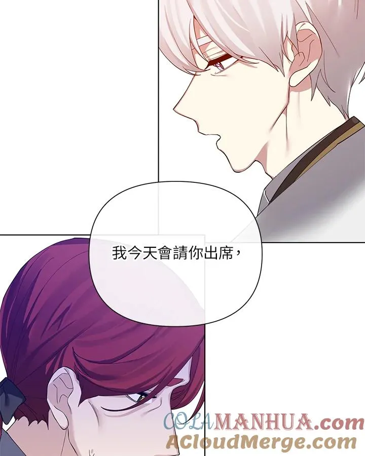第56话(第1季最终章) 第52页