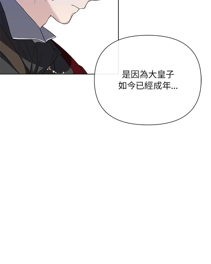 第56话(第1季最终章) 第53页