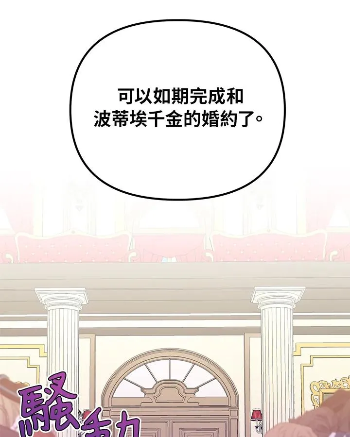 第56话(第1季最终章) 第54页