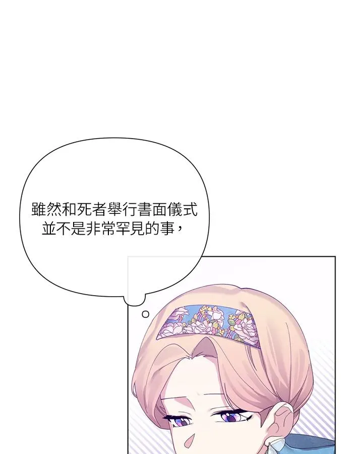 第56话(第1季最终章) 第56页
