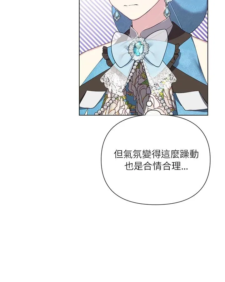 第56话(第1季最终章) 第57页