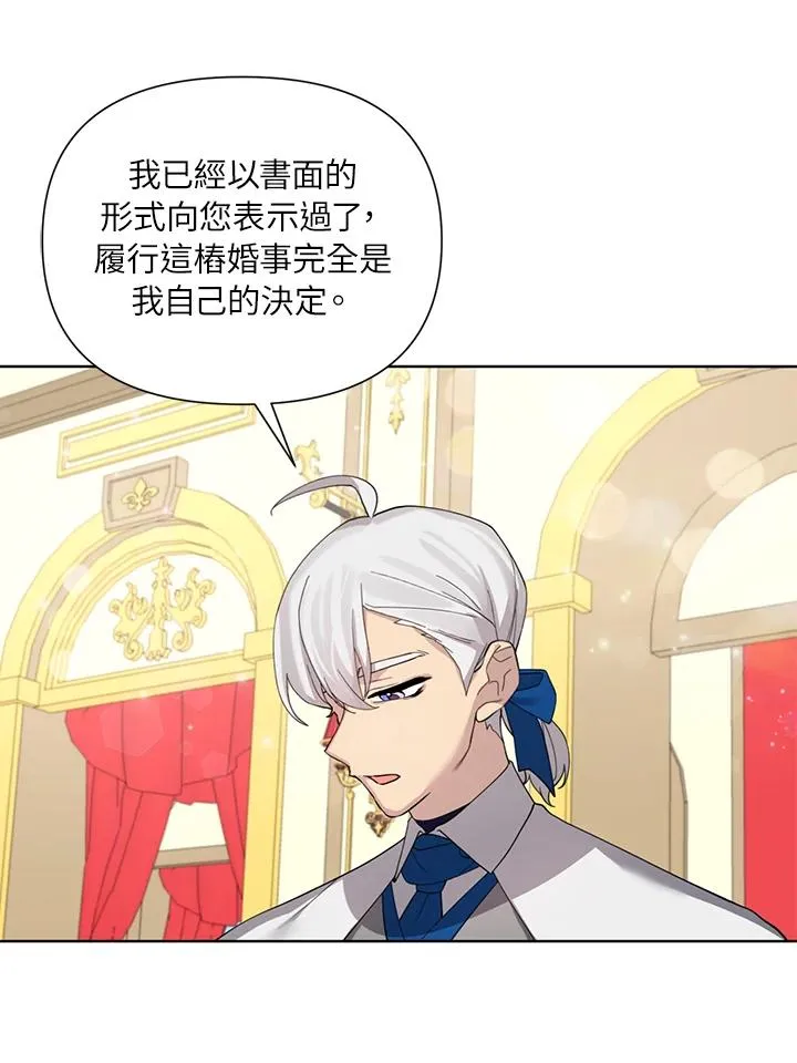 第56话(第1季最终章) 第59页