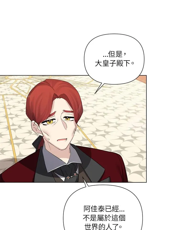 第56话(第1季最终章) 第60页