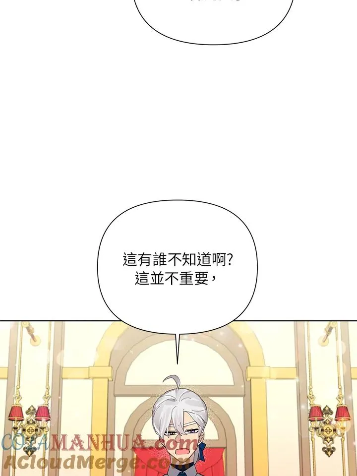 第56话(第1季最终章) 第61页