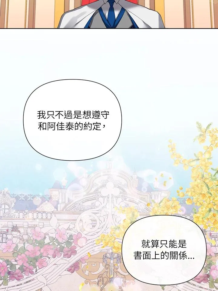 第56话(第1季最终章) 第62页
